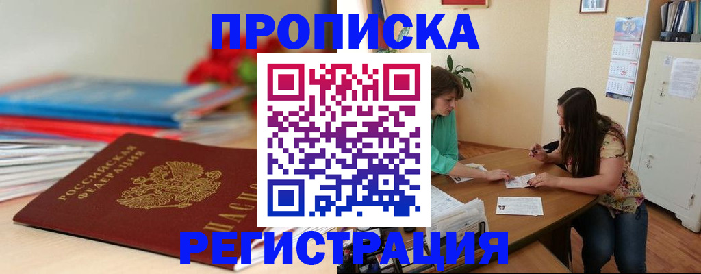 временная регистрация 2025 в Аксае