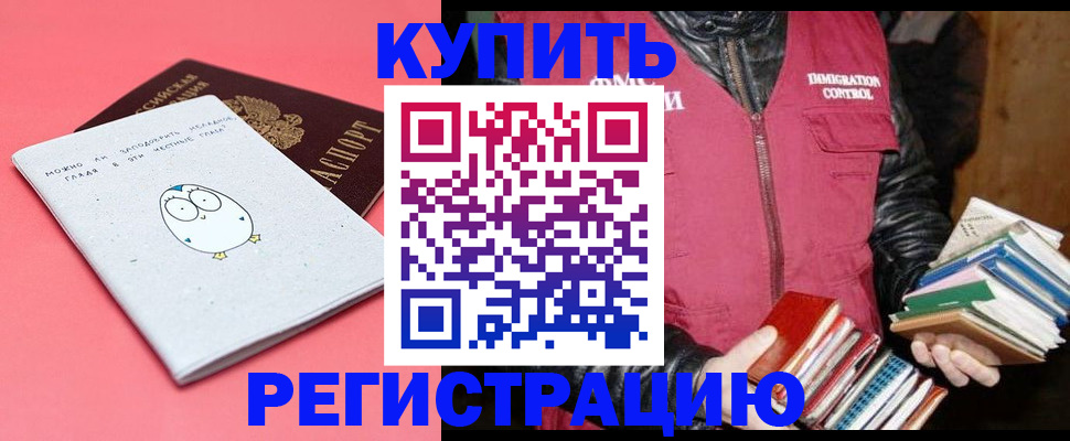 прописка для кредита в Аксае